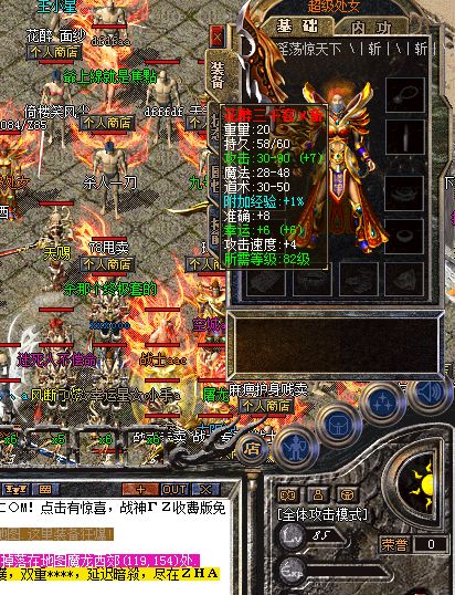 传奇团队配合技巧