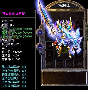 浅析升级打装备两不误的法师职业