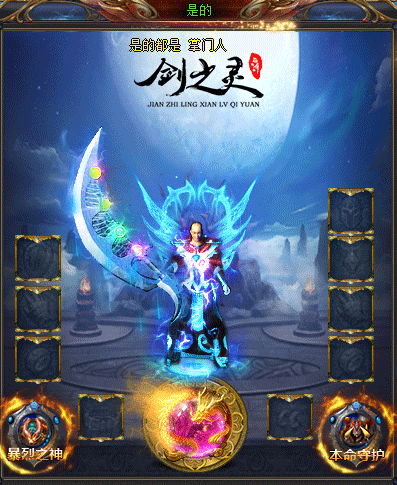 传奇偷袭是战士好的对战方式